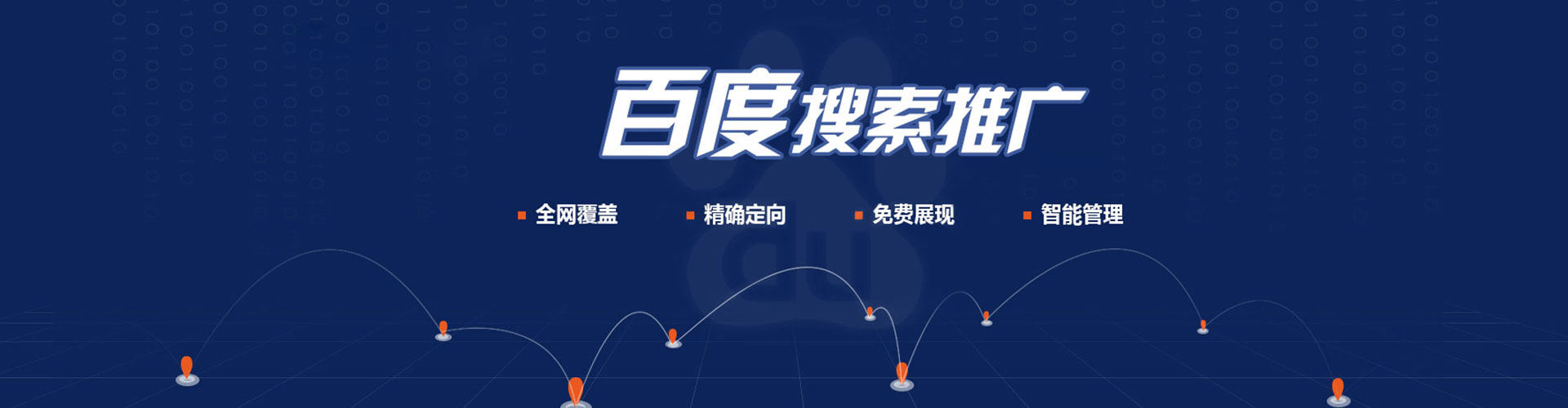 船山百度推广开户